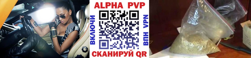 Альфа ПВП VHQ  купить  цена  Чкаловск 