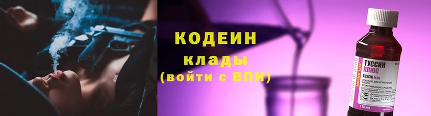 купить  сайты  Чкаловск  Кодеин Purple Drank 