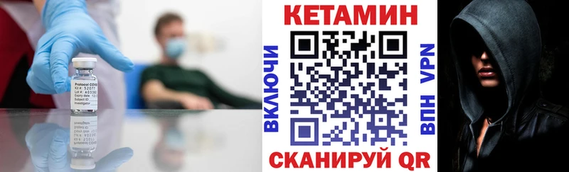 КЕТАМИН ketamine Чкаловск