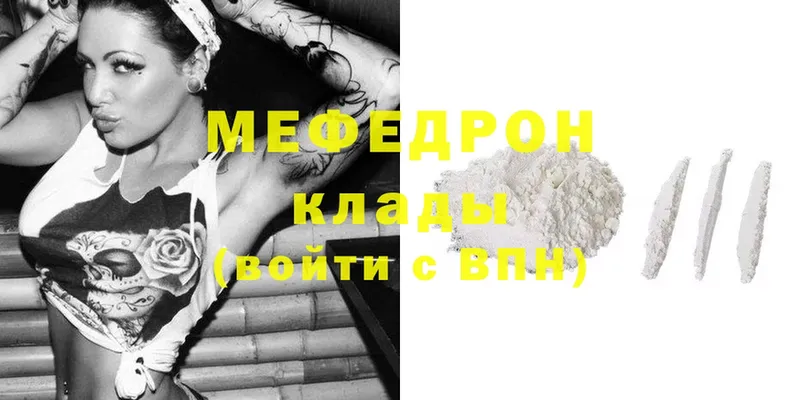 МЯУ-МЯУ mephedrone  дарнет шоп  Чкаловск 