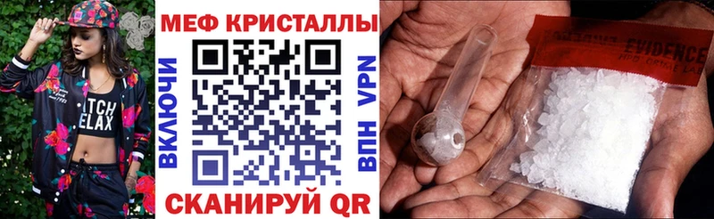 Мефедрон VHQ  МЕГА tor  Чкаловск 