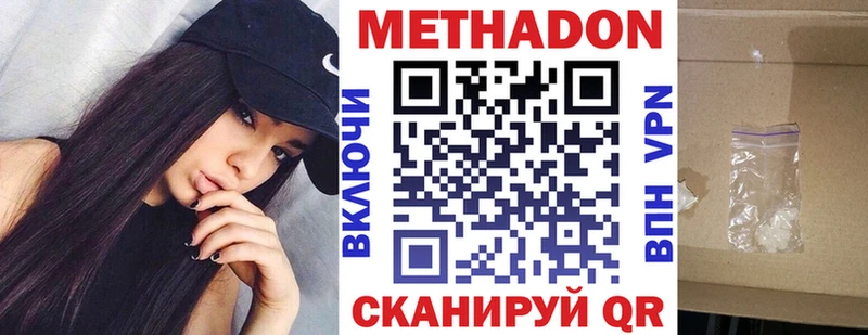 МЕТАДОН кристалл  darknet как зайти  Чкаловск 